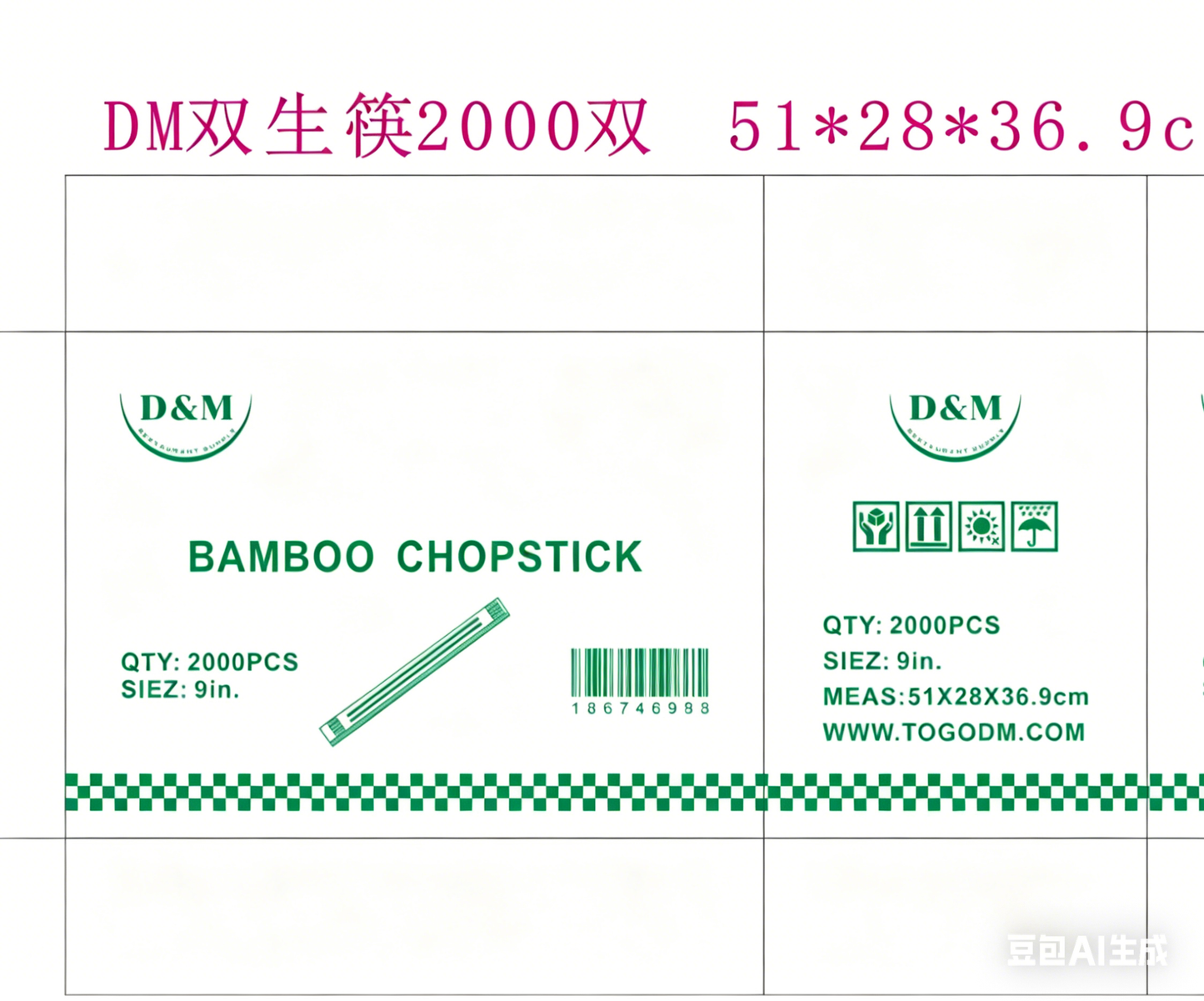 Bamboo Chopsticks - 9"