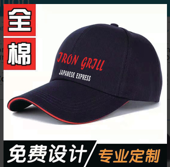 Custom Uniforms